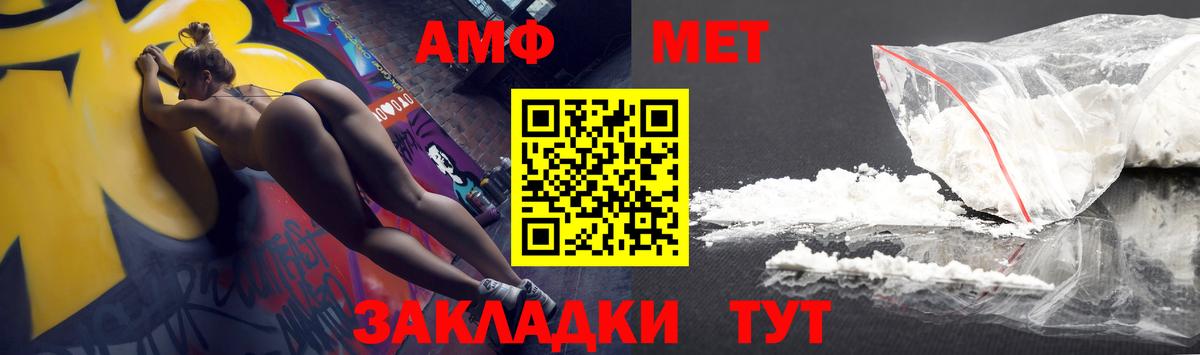 АМФЕТАМИН  АМФЕТАМИН 97%  Amphetamine  Вход с VPN  Сорочинск 
