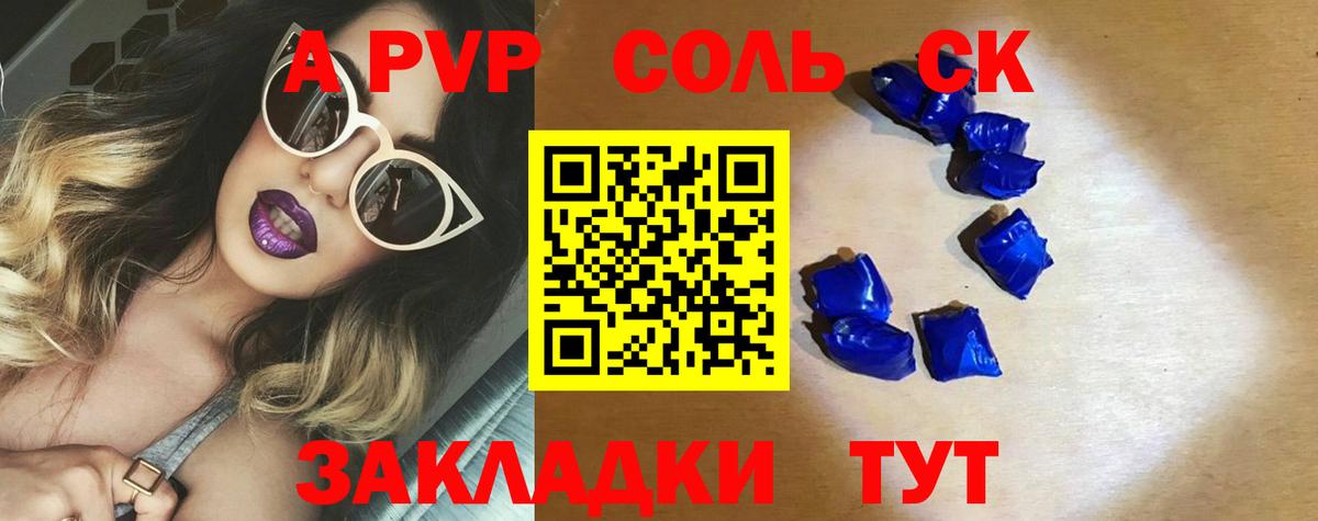 Alpha PVP крисы CK  Вход с VPN  Сорочинск  купить   Alpha PVP кристаллы  Alpha-PVP мука 