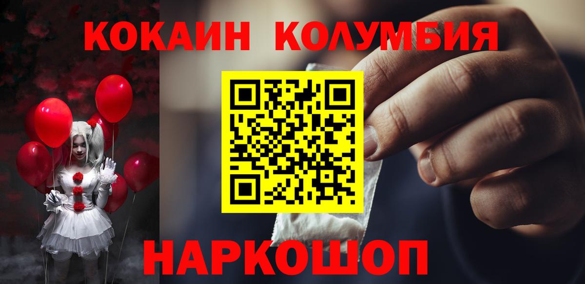 Кокаин VHQ Сорочинск