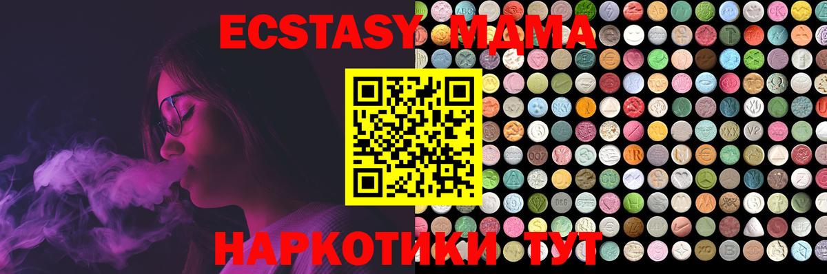 Сорочинск  Ecstasy VHQ  Вход с VPN  Экстази DUBAI 