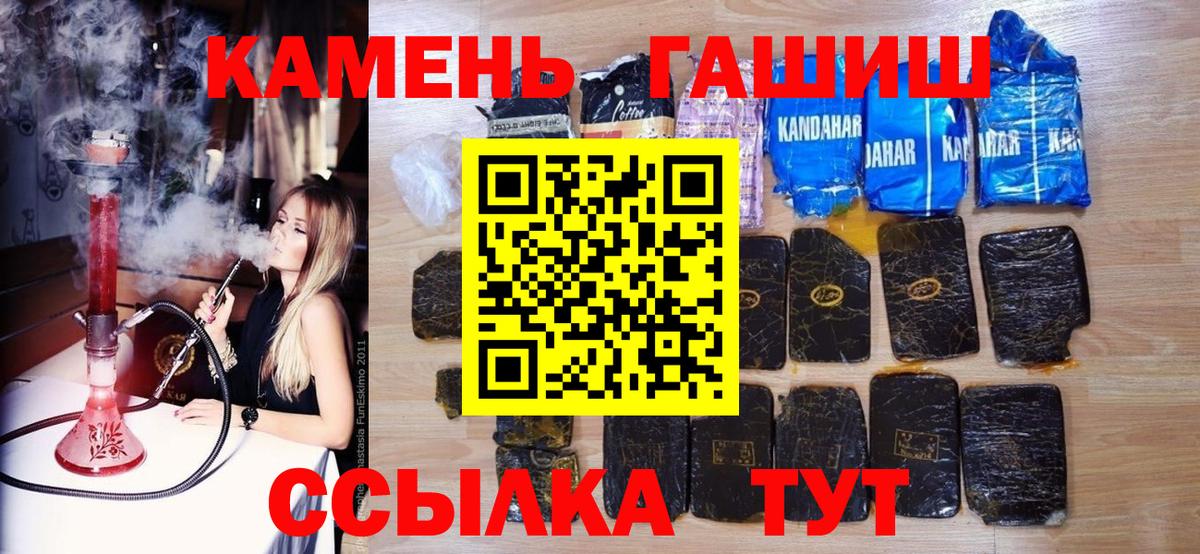 Сорочинск  Гашиш  Вход с VPN  ГАШИШ 40% ТГК 