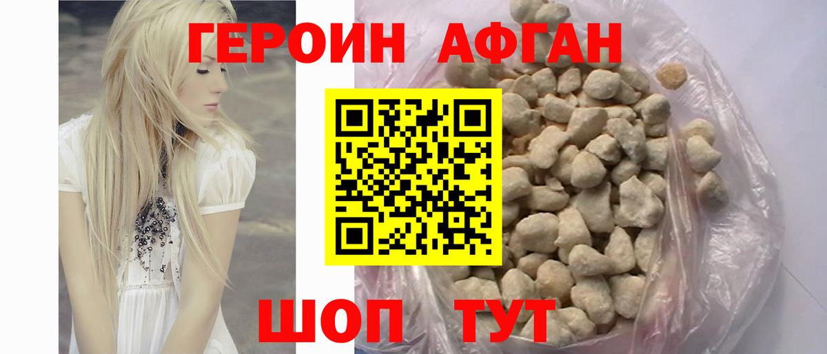 Героин белый  Вход с VPN  Сорочинск 