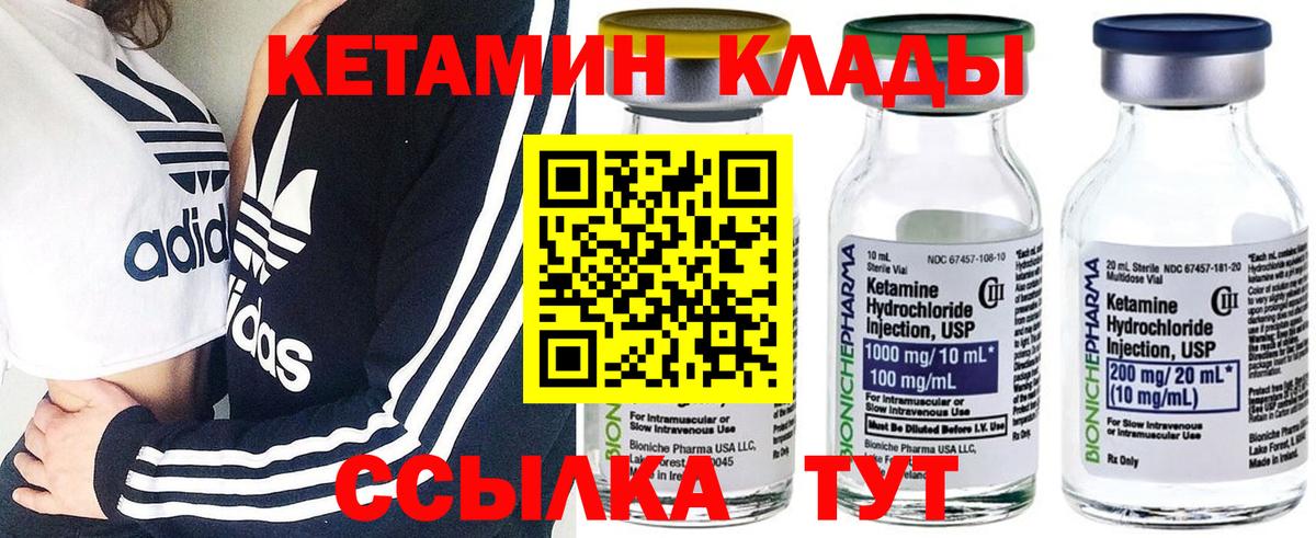 КЕТАМИН ketamine  Вход с VPN  Сорочинск  blacksprut ссылки  КЕТАМИН ketamine 