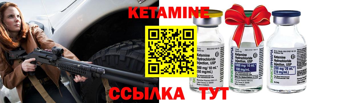 КЕТАМИН ketamine Сорочинск