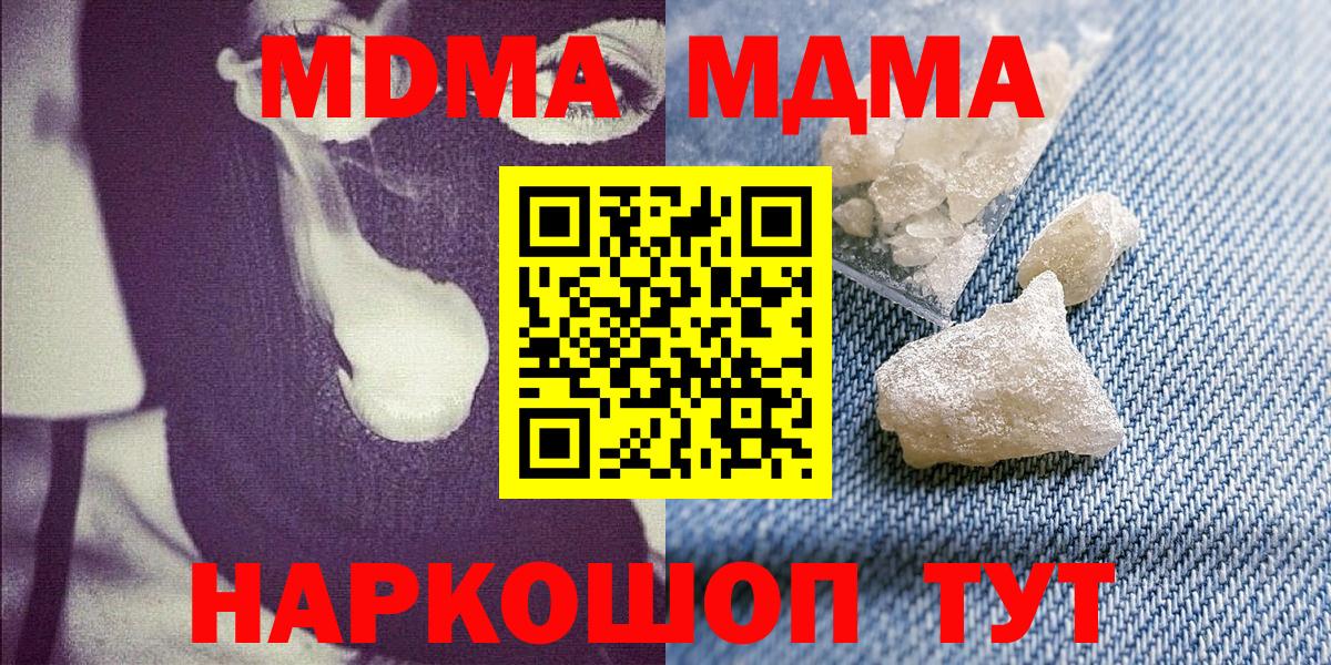 Сорочинск  MDMA crystal  MDMA Molly  Вход с VPN 