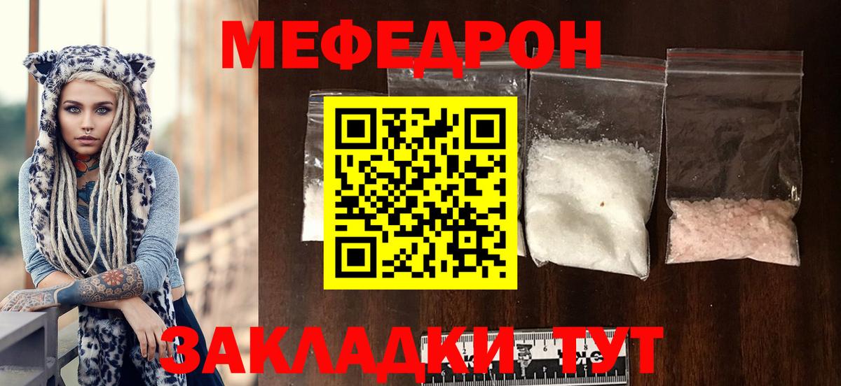Меф мяу мяу кристаллы Сорочинск
