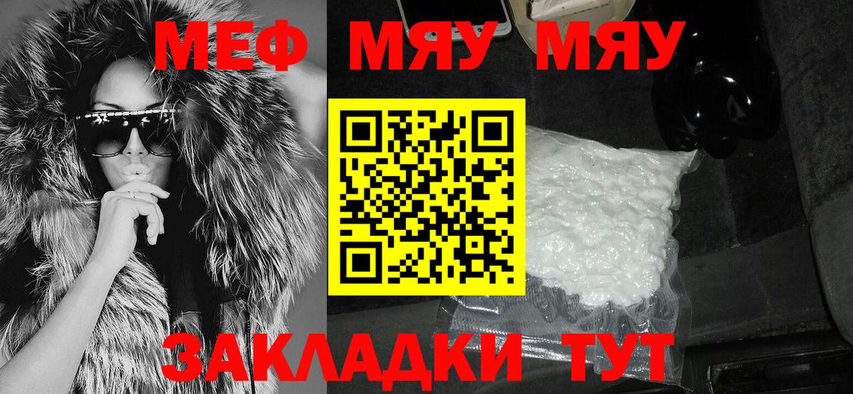 Мефедрон mephedrone  МЕФ 4 MMC  МЕФ  Сорочинск  Вход с VPN 