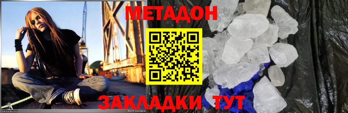 Сорочинск  МЕТАДОН мёд  МЕГА   Вход с VPN 