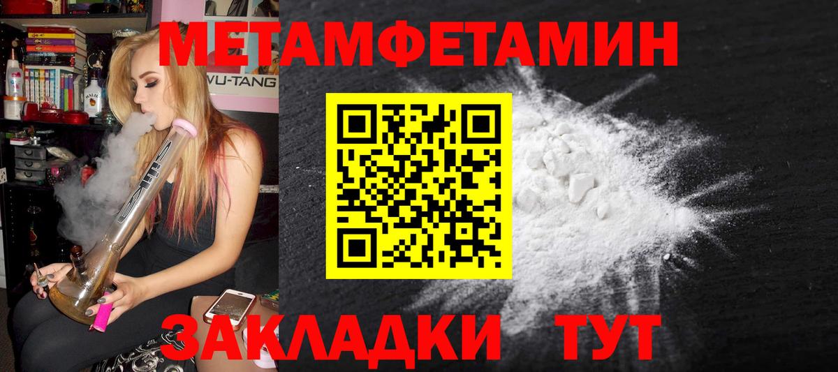 МЕТАМФЕТАМИН кристалл Сорочинск