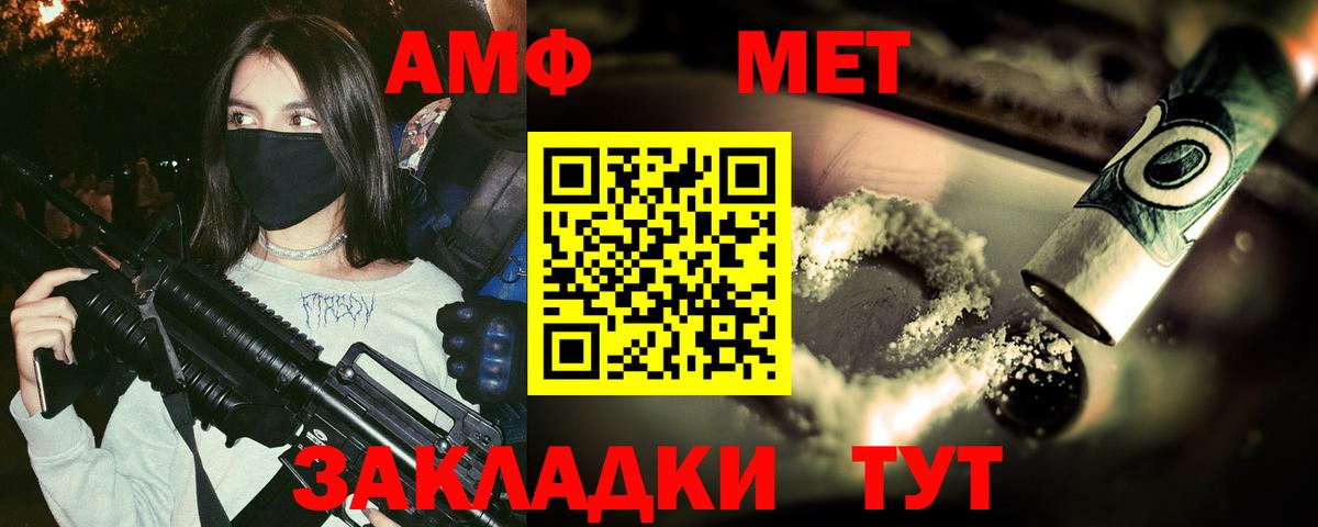 МЕТАМФЕТАМИН винт  Вход с VPN  Сорочинск 