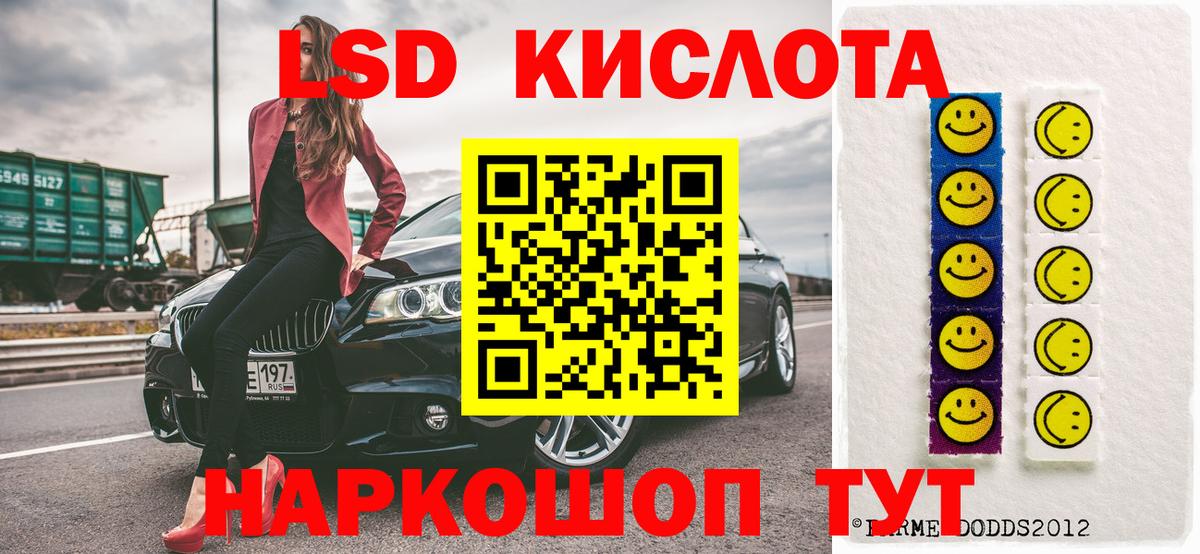 Сорочинск  Наркотические марки 1500мкг  купить закладку  Вход с VPN 
