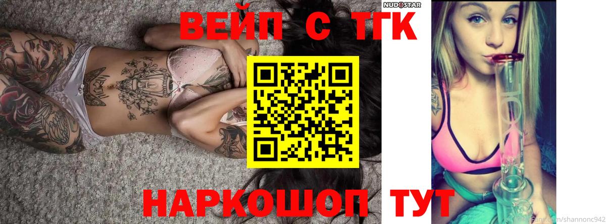 Дистиллят ТГК гашишное масло Сорочинск