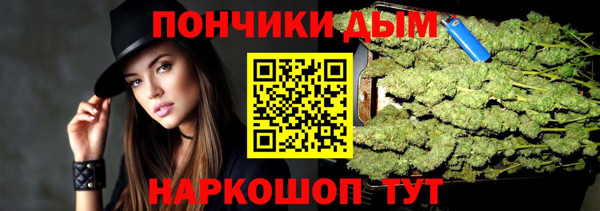 Конопля White Widow Сорочинск